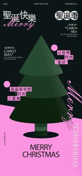 圣诞节海报宣传单招贴背景