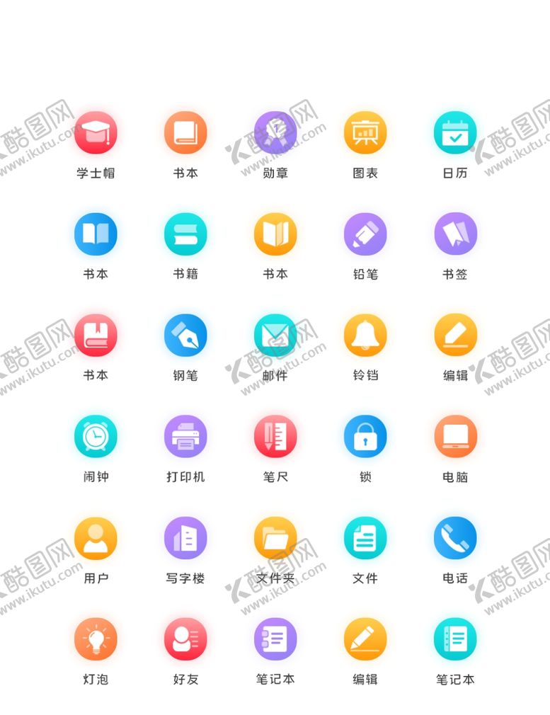 编号：54102306232301569852【酷图网】源文件下载-UI图标标志设计
