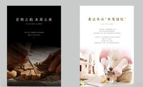 手工DIY