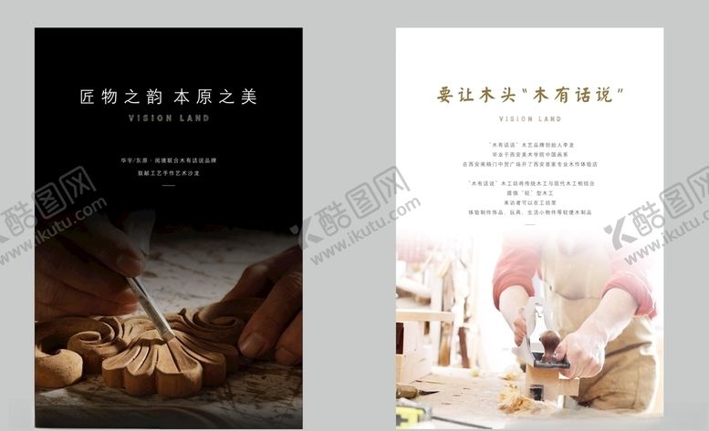 编号：92310309252126126569【酷图网】源文件下载-手工DIY