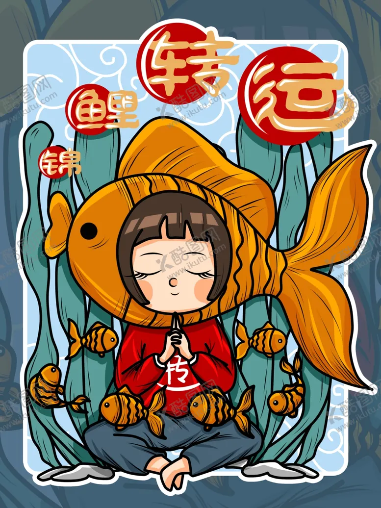 编号：27361904261303076875【酷图网】源文件下载-国潮海报设计图片