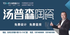 汤普森陶瓷