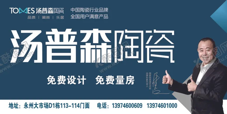 编号：74058606271516197490【酷图网】源文件下载-汤普森陶瓷