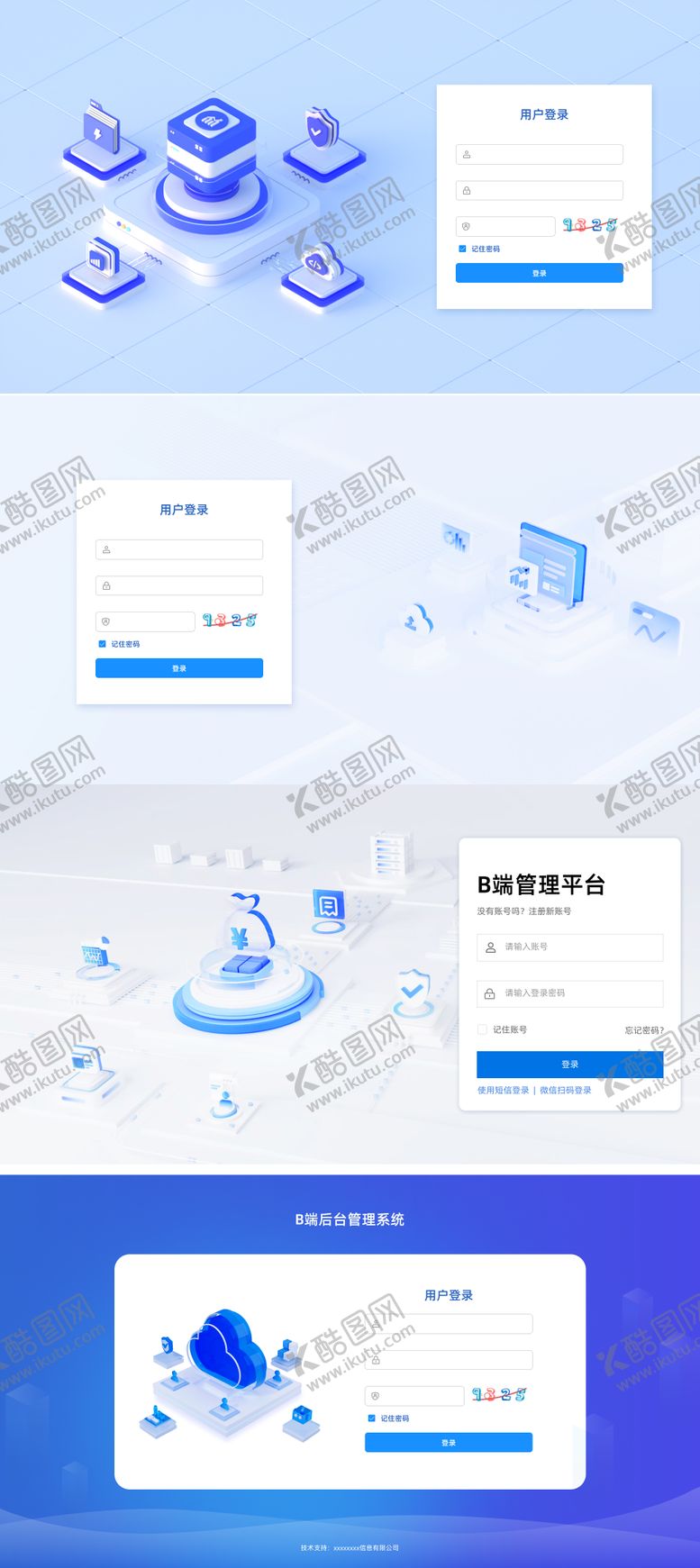 编号：78553404261745287592【酷图网】源文件下载-科技风B端登录页UI设计