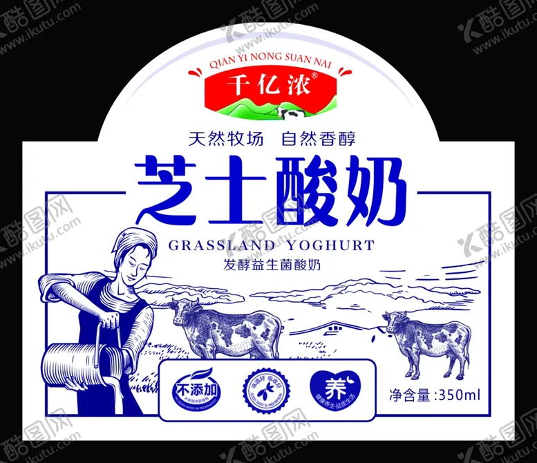 编号：56558702260350207022【酷图网】源文件下载-芝士酸奶