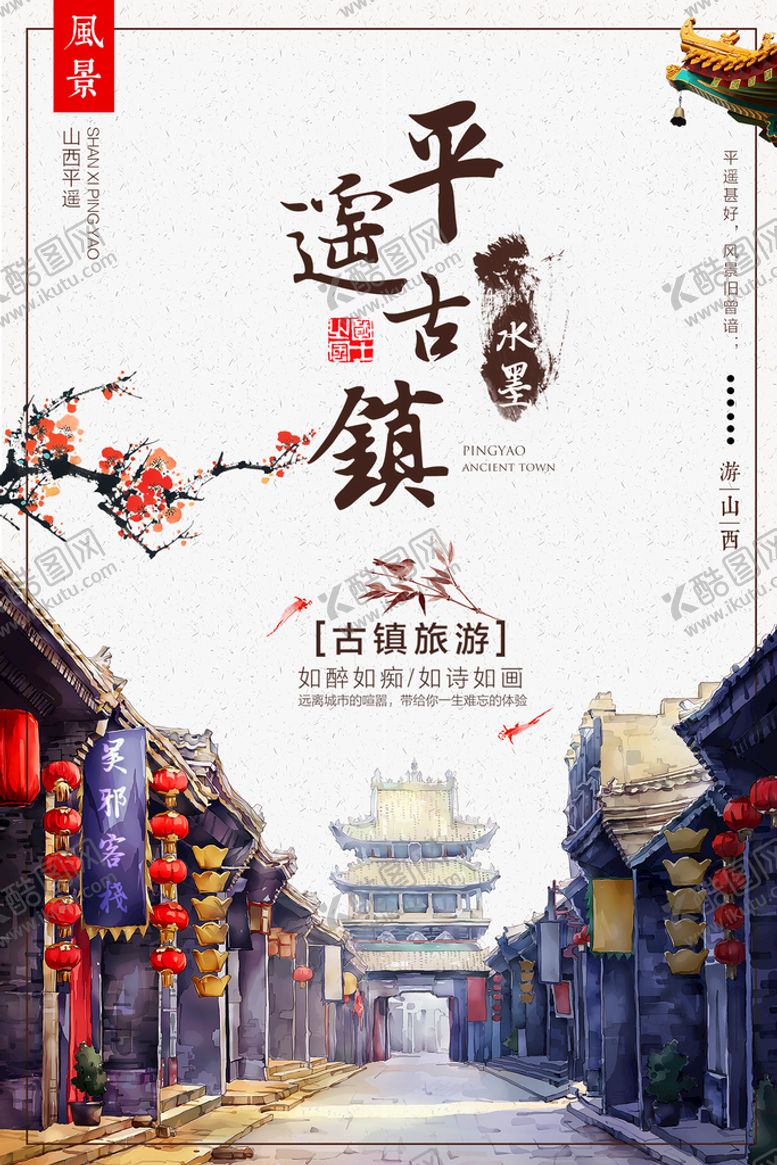 编号：41732509121833480359【酷图网】源文件下载-古镇