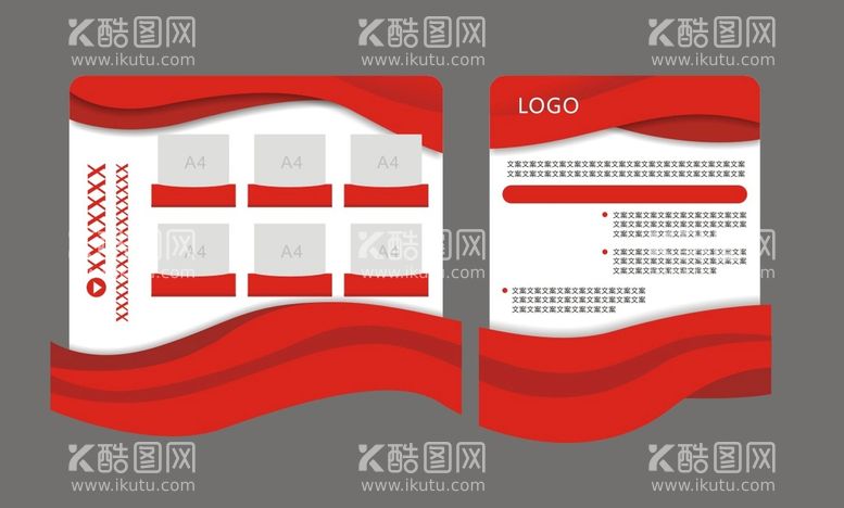 编号：34745211291436069475【酷图网】源文件下载-企业展板