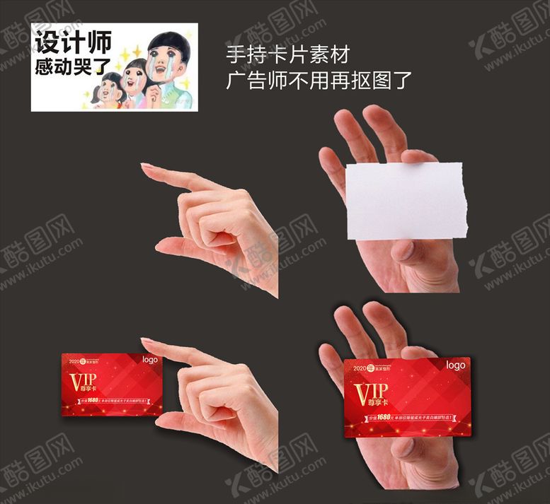 编号：80006009142207414027【酷图网】源文件下载-手持名片素材