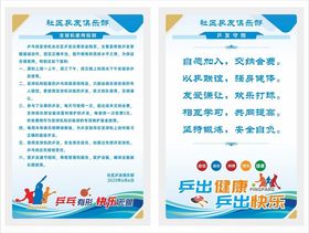 乒乓球发球机使用制度