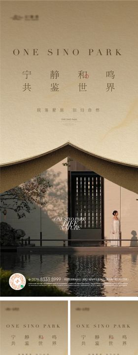 地产实景东方价值点海报