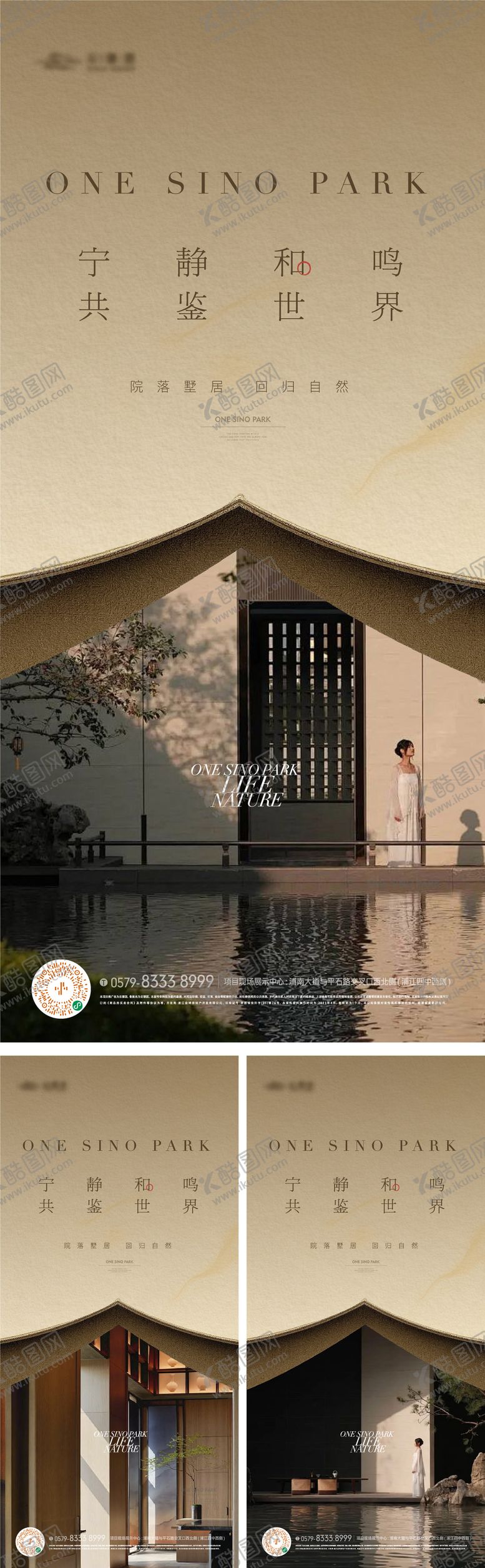 编号：95209010281450494917【酷图网】源文件下载-地产实景东方价值点海报