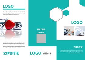 企业宣传三折页设计展示