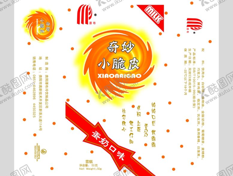 编号：58324406281632471200【酷图网】源文件下载-奇妙小脆皮展开图