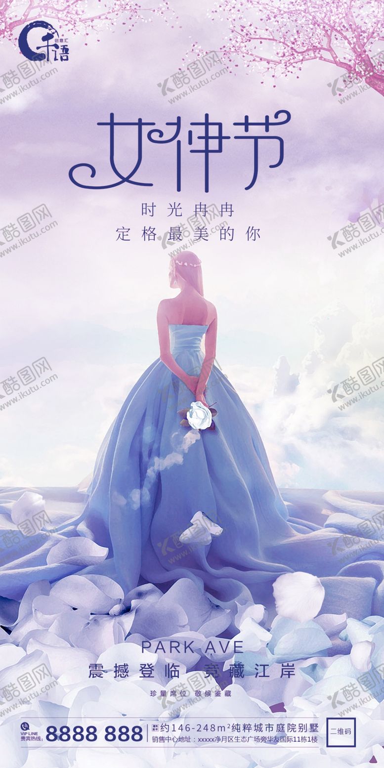 编号：92121803261602014236【酷图网】源文件下载-妇女节