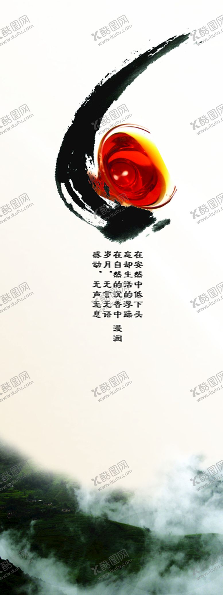 编号：55759601260837242779【酷图网】源文件下载-茶 古典 展板 海报 宣传 设