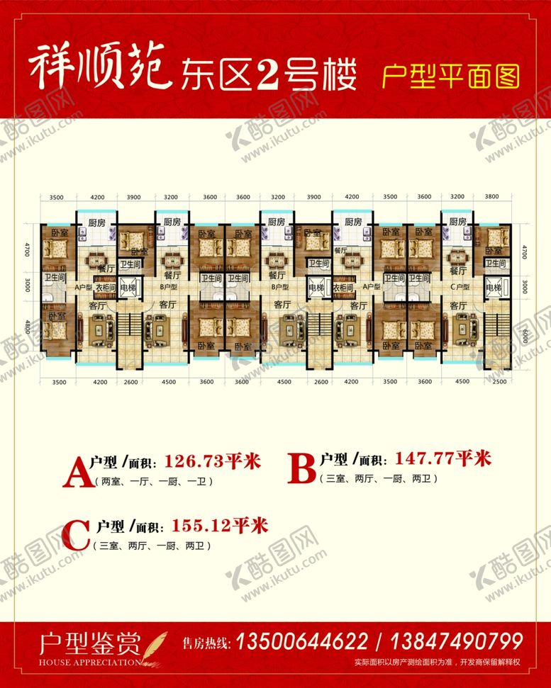 编号：46536007122335361945【酷图网】源文件下载-楼房户型图