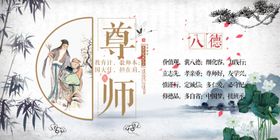 尊师