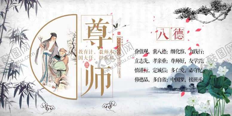 编号：42667609292151475642【酷图网】源文件下载-尊师