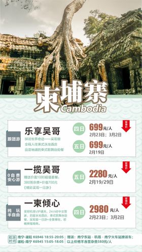 编号：60280310171346442493【酷图网】源文件下载-旅游计划表格