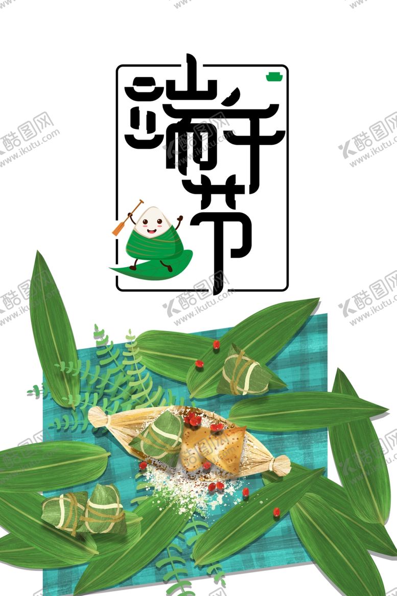 编号：61814102030624218062【酷图网】源文件下载-端午节