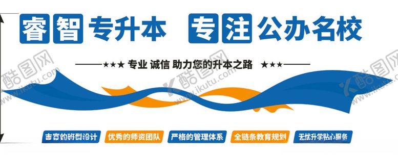 编号：31678001190428429337【酷图网】源文件下载-文化墙学校背景墙