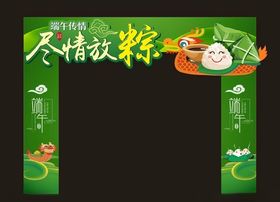 国风汉服龙门架拱门