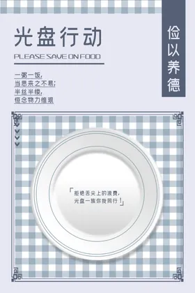 企业食堂