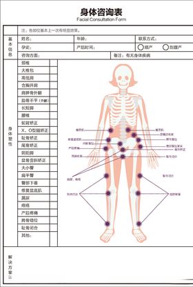 产后康复中心宣传单