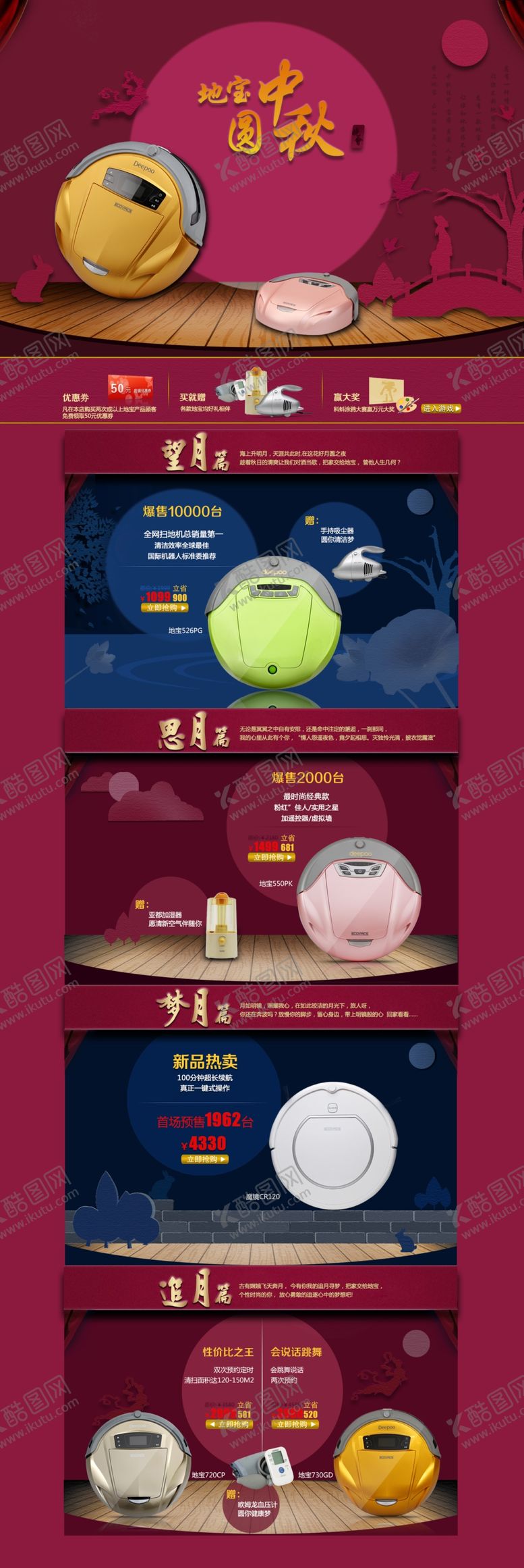 编号：71663604201038154319【酷图网】源文件下载-专题