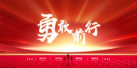 年会晚会海报展板背景企业议颁奖典礼表彰大