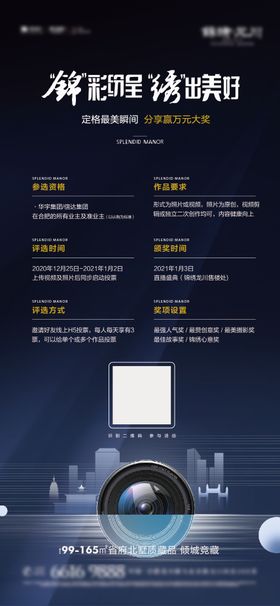 摄影周末活动刷屏