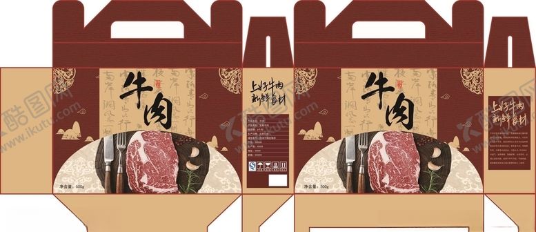 编号：27969109272000104380【酷图网】源文件下载-冷冻牛肉包装