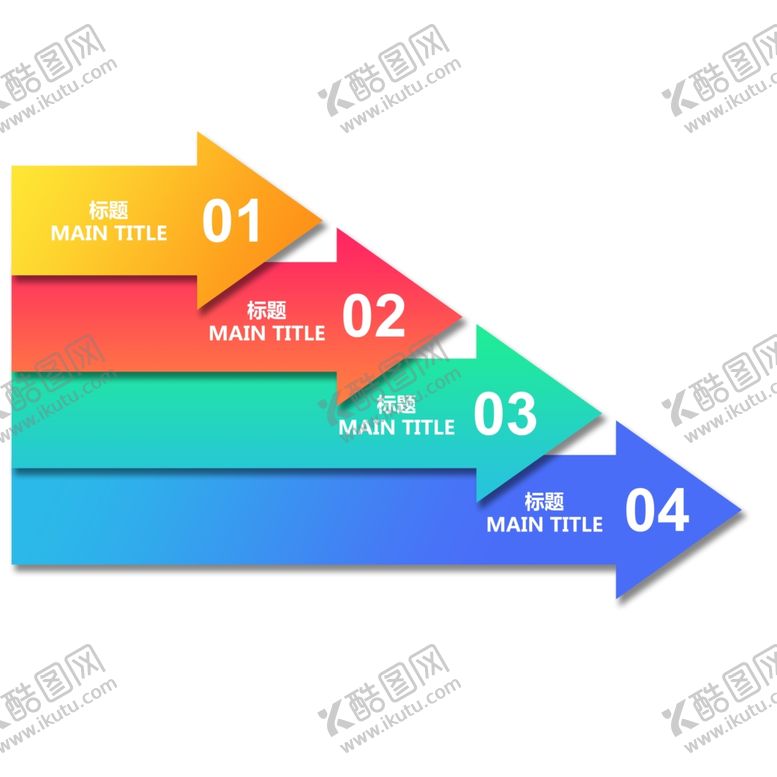 编号：60334110170417204688【酷图网】源文件下载-流程图