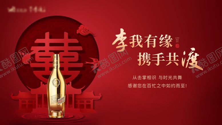 编号：24310404010704285523【酷图网】源文件下载-婚礼答谢宴