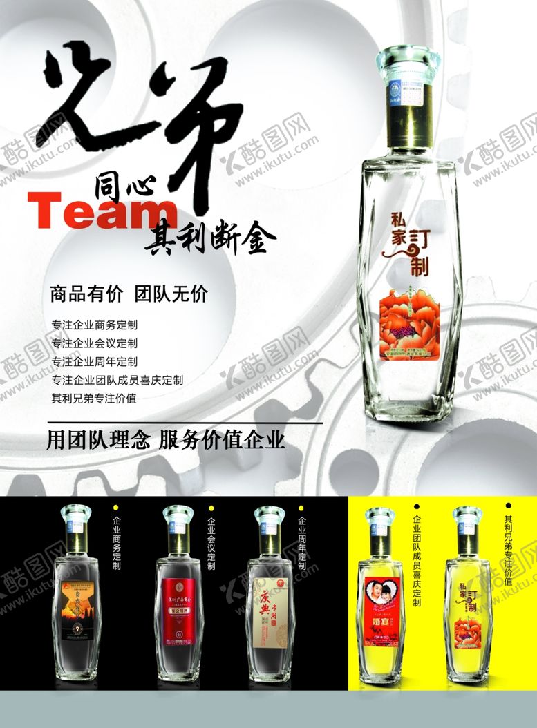 编号：87465207072200096354【酷图网】源文件下载-白酒海报