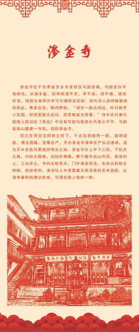 景区海报