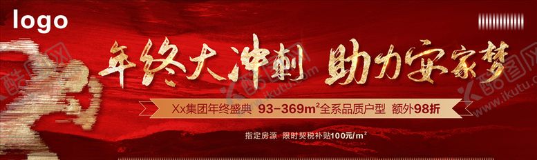 编号：84800205110547002042【酷图网】源文件下载-地产主画面