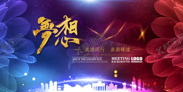 编号：97995007071331381084【酷图网】源文件下载-梦想