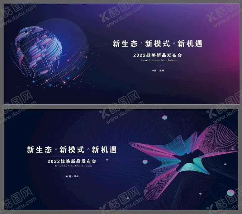 编号：94569110181444423972【酷图网】源文件下载-科技渐变海报