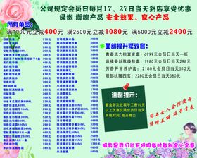 钻石女人预存活动