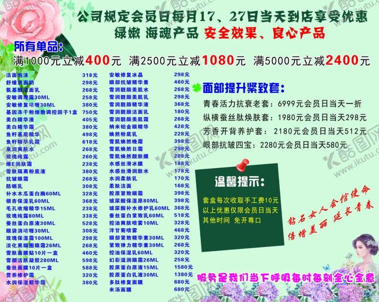 编号：53122306290744381223【酷图网】源文件下载-钻石女人