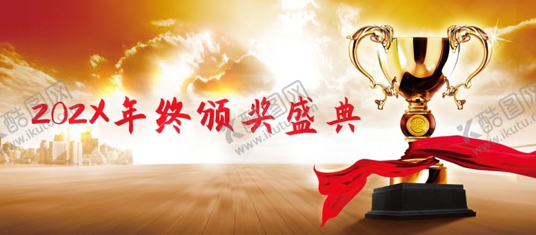 编号：22805010281030352337【酷图网】源文件下载-表彰大会