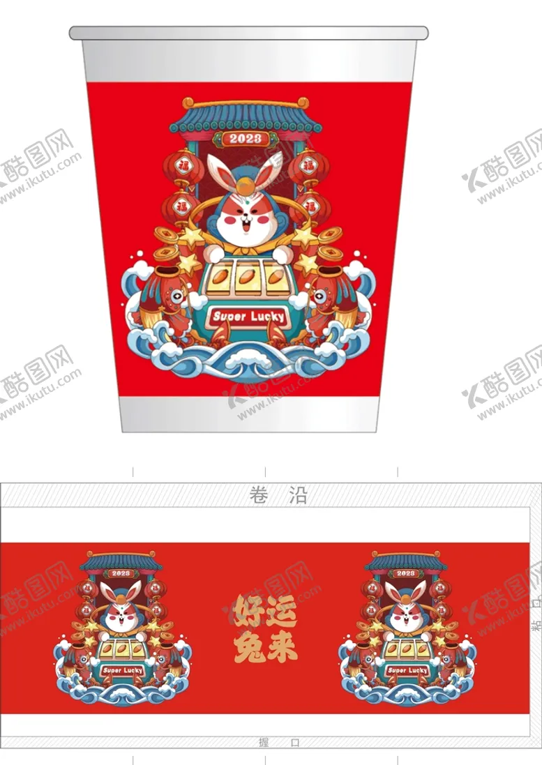 编号：74039609170636356539【酷图网】源文件下载-纸杯