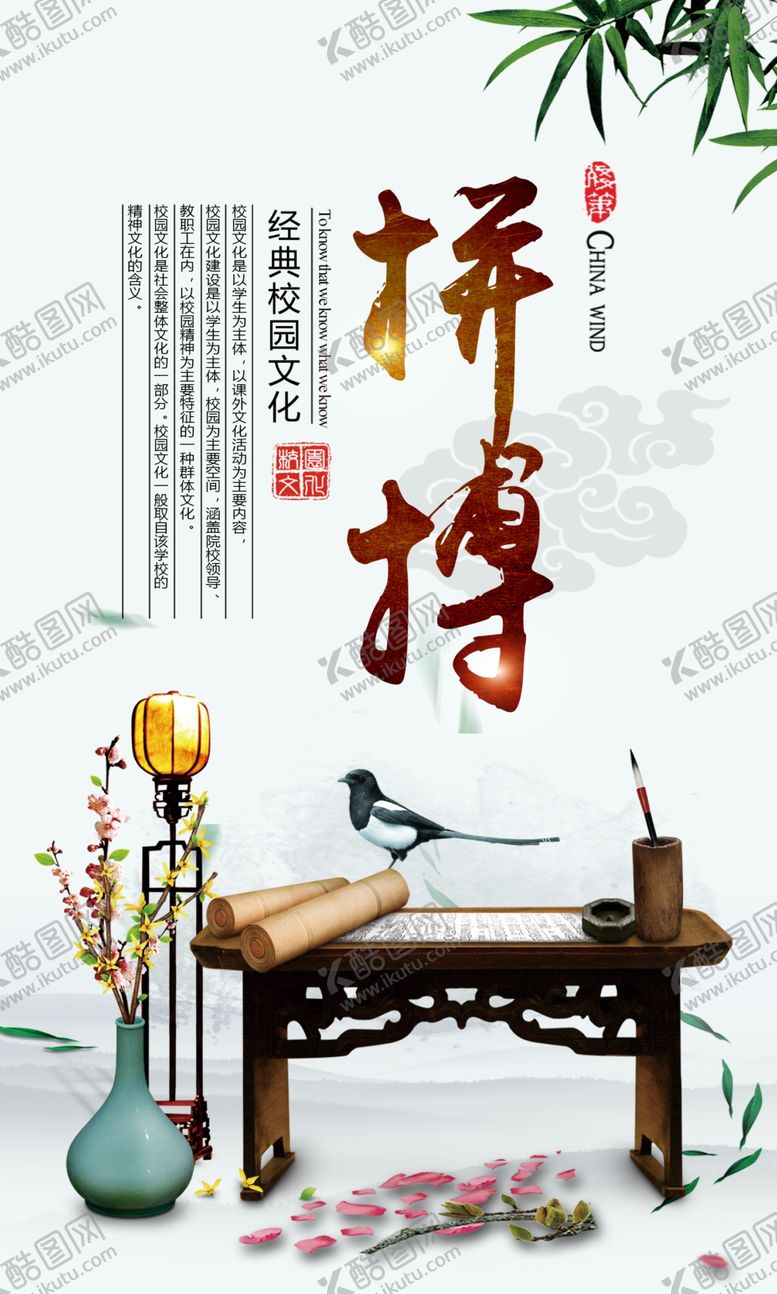 编号：99157505021340181655【酷图网】源文件下载-拼搏社会公益宣传海报素材