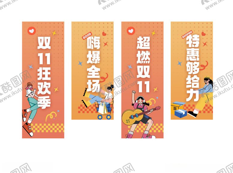 编号：97707611191558564855【酷图网】源文件下载-双11商场美陈