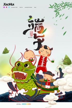 端午