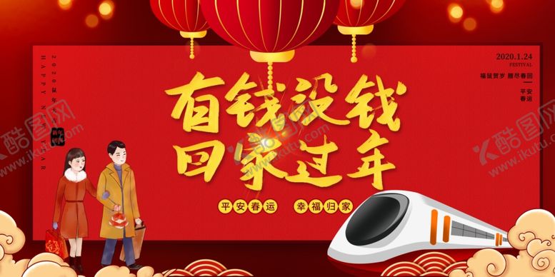 编号：48551710120012337841【酷图网】源文件下载-回家