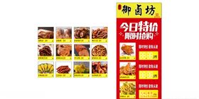 卤食店天天特价展架