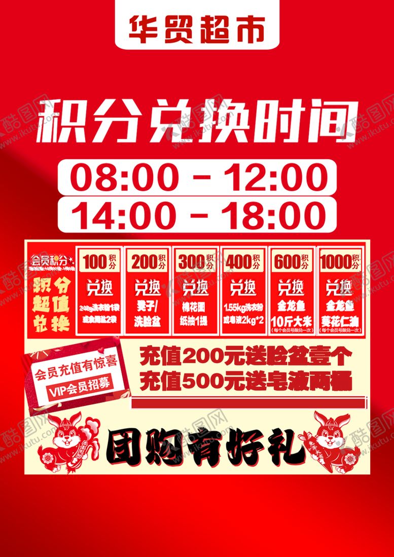 编号：32093511200155547716【酷图网】源文件下载-积分兑换