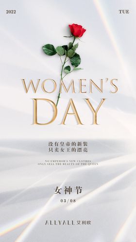 妇女节海报王人神